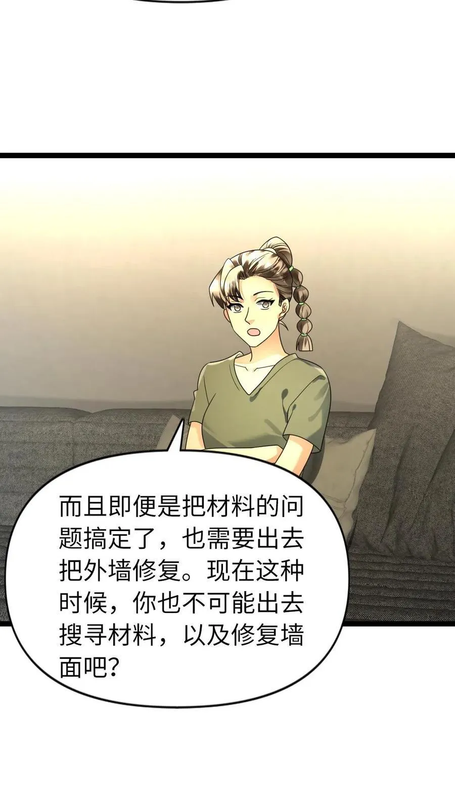 第201话 运筹帷幄17