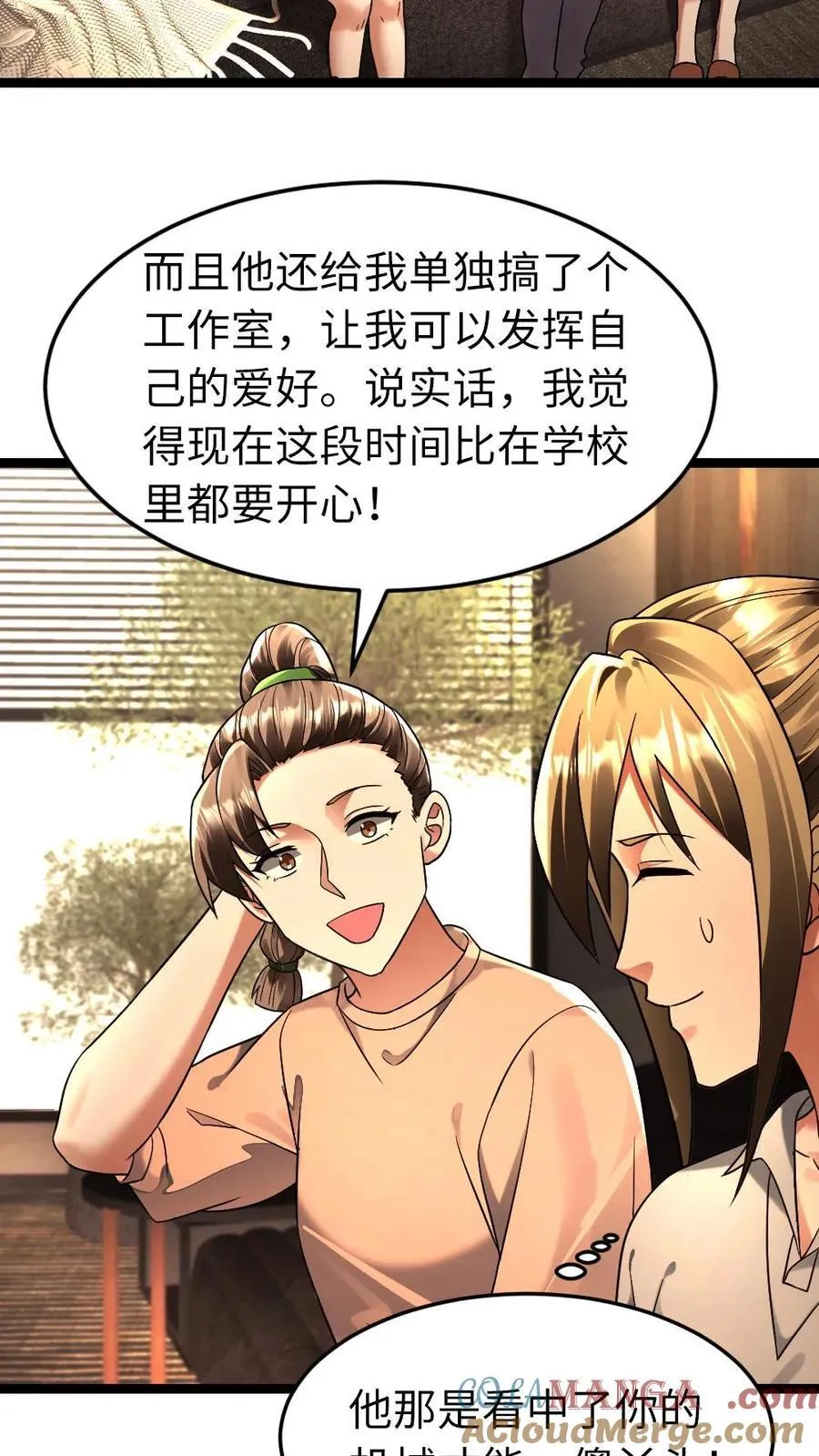 第263话 要听哥哥的命令！4