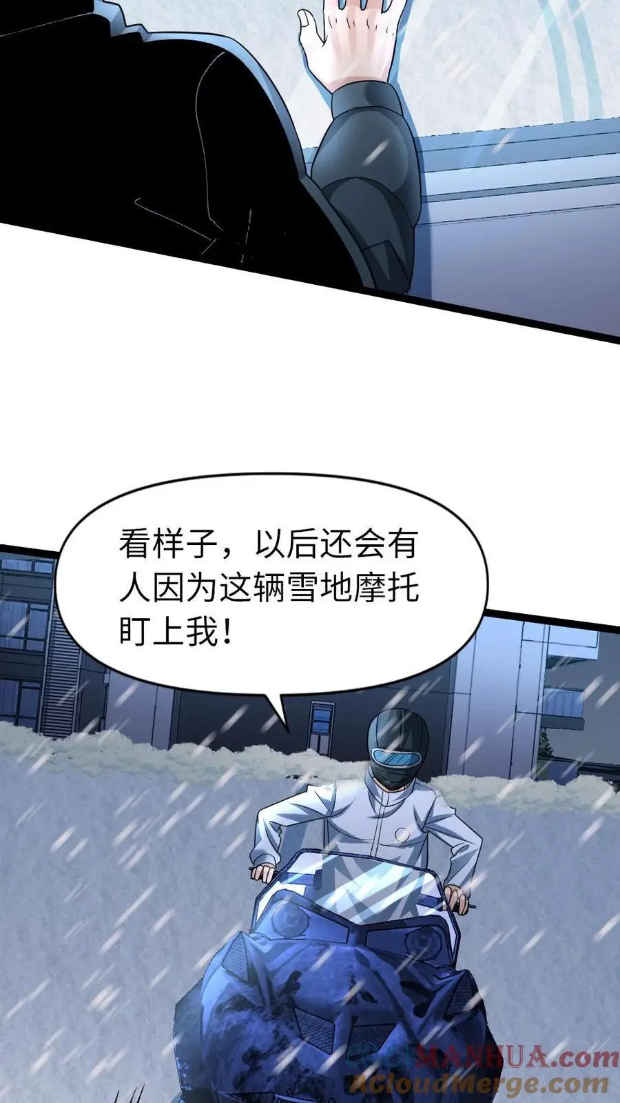 第48话 意外收获14