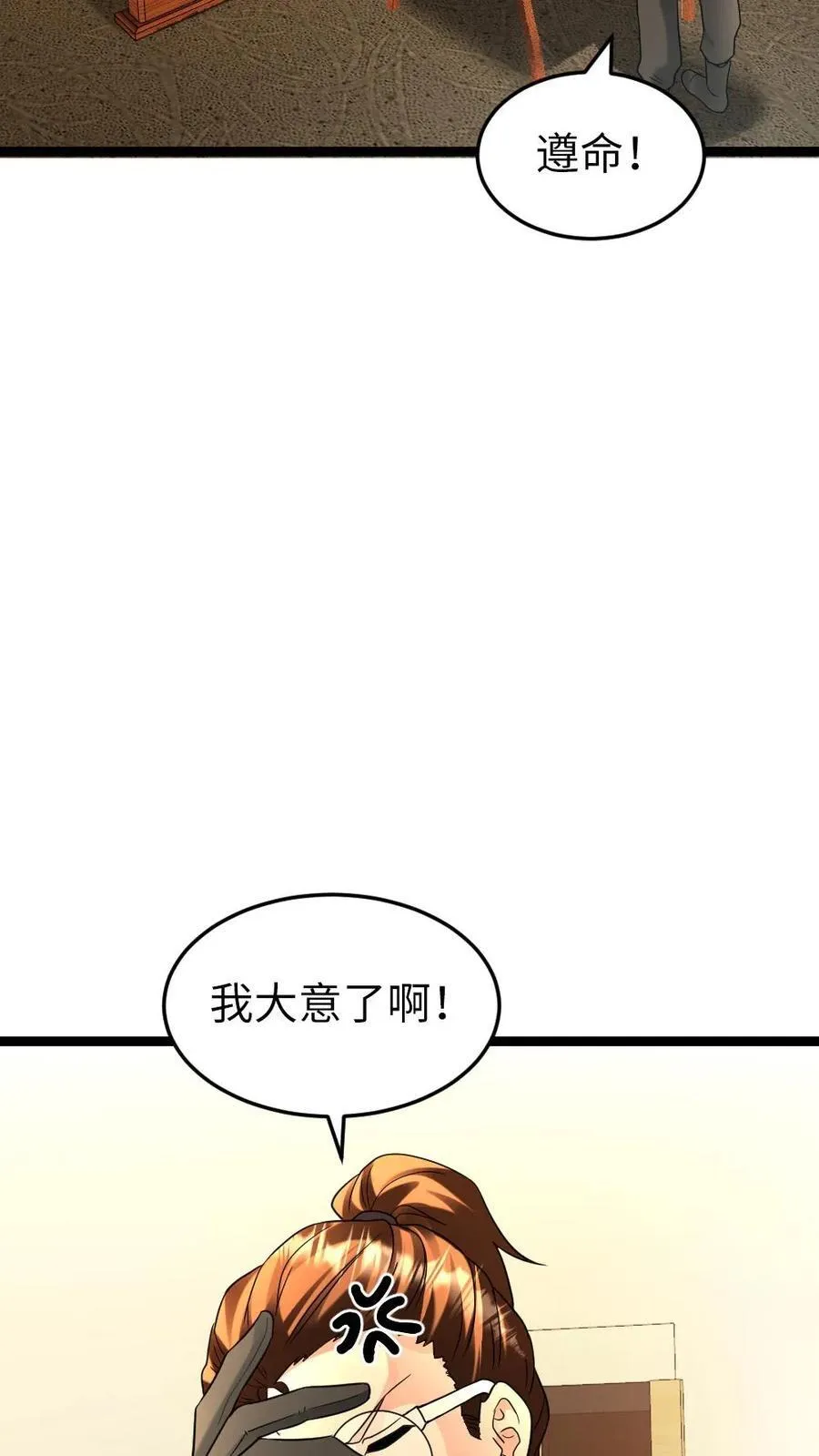 第209话 凌锋还活着15