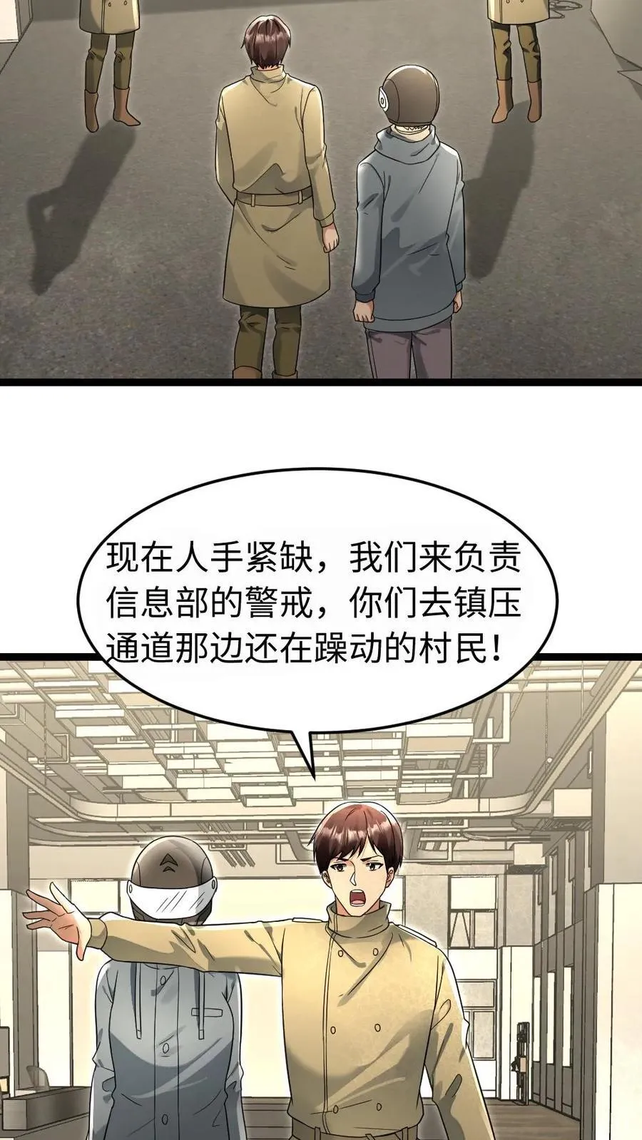 第219话 张奕回绝陈希年的要求19