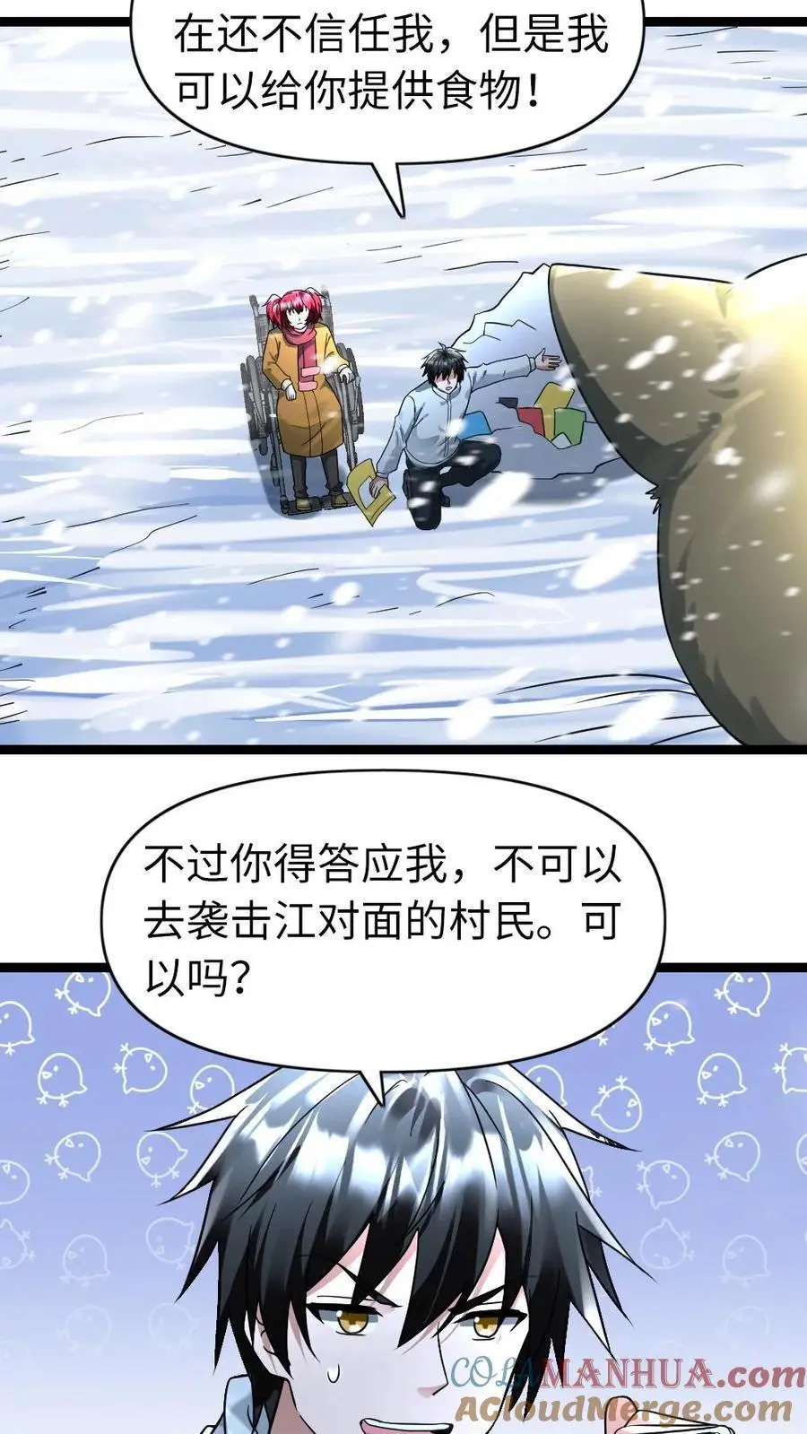 第167话 约定16