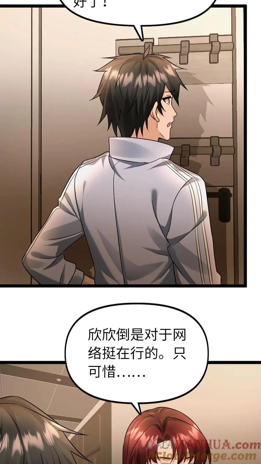 第121话 杨欣欣8