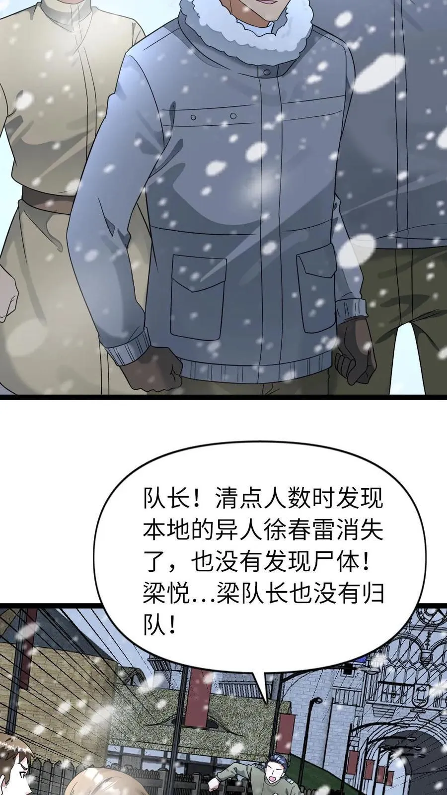 第206话 一出好戏5