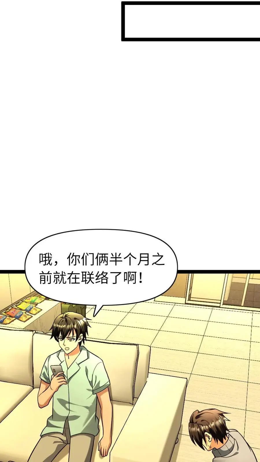 第89话 王思明的庇护所5