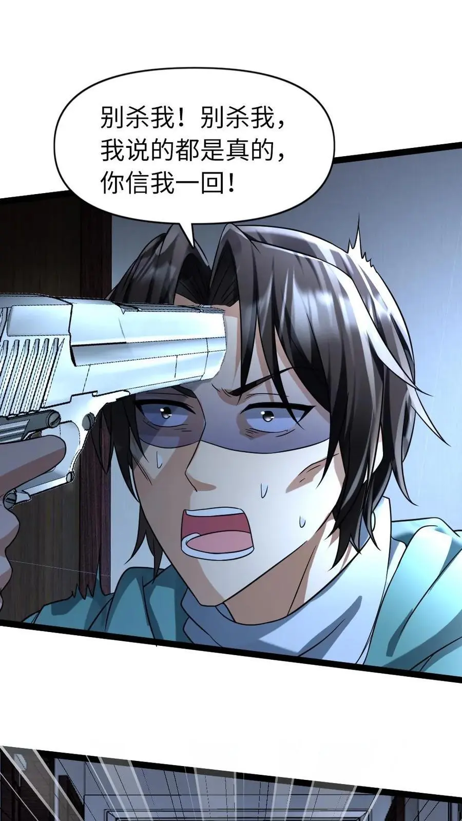 第82话 狗腿子的反抗1