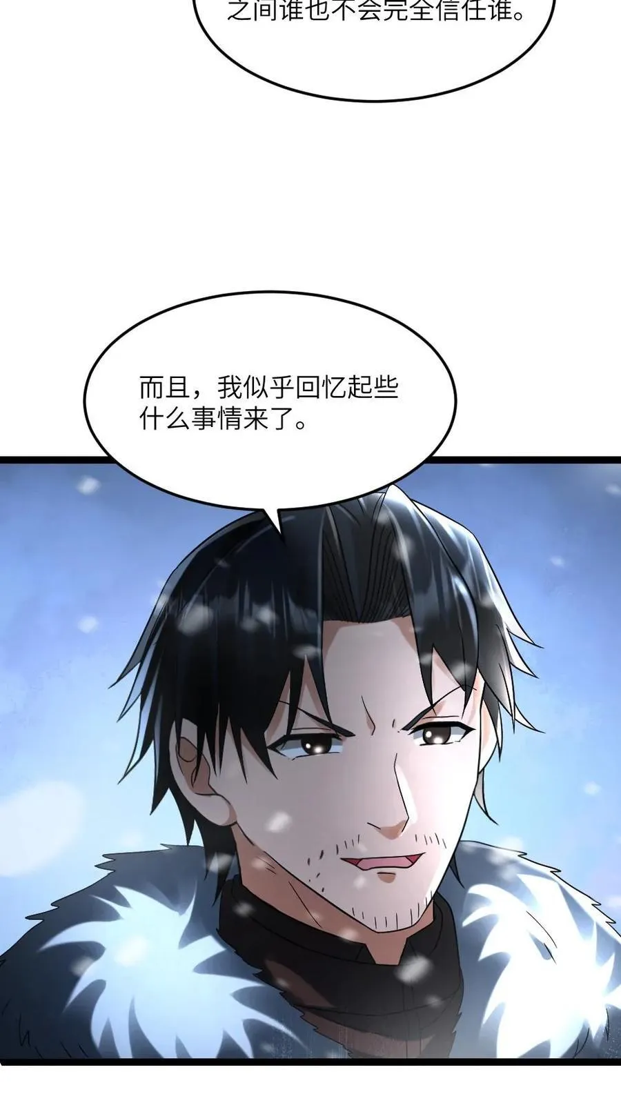 第288话 注意到张奕25