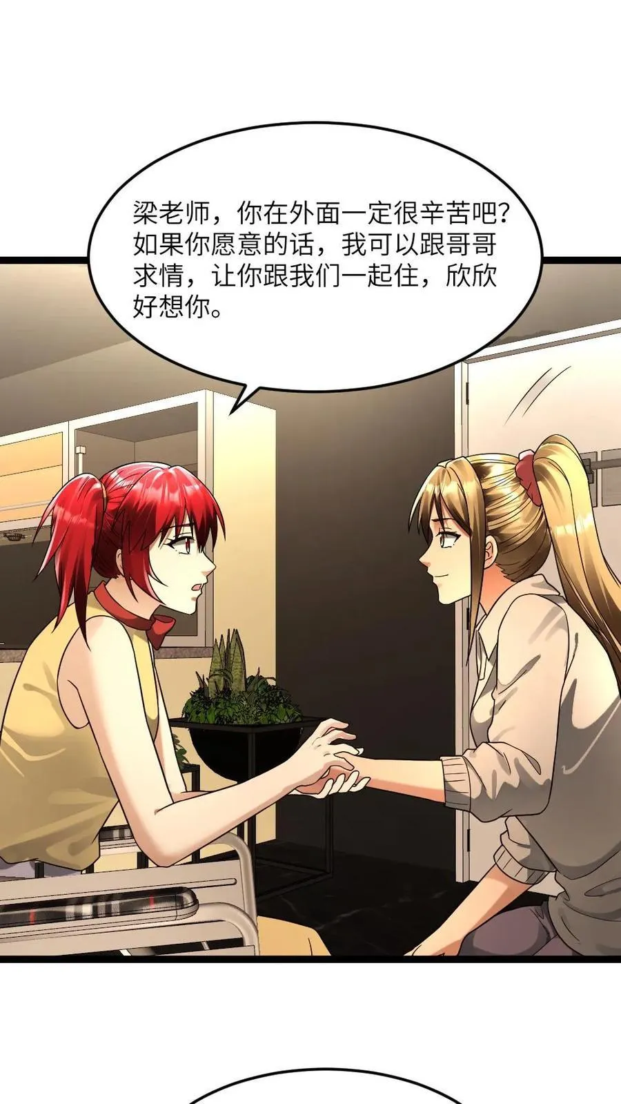 第252话 劝说梁悦19