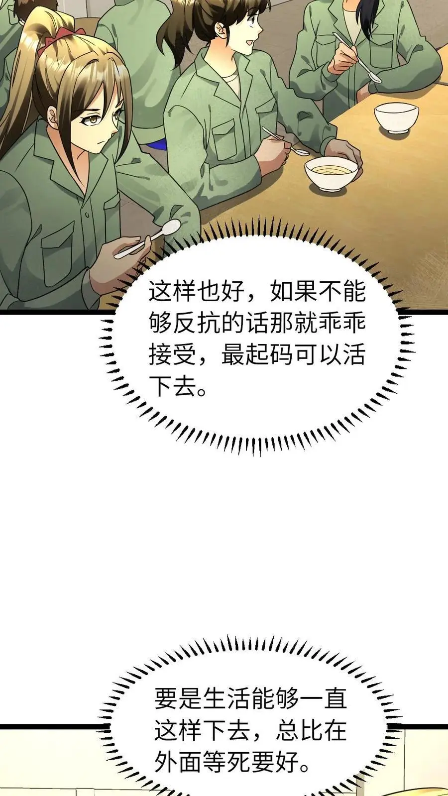 第175话 羊群效应9