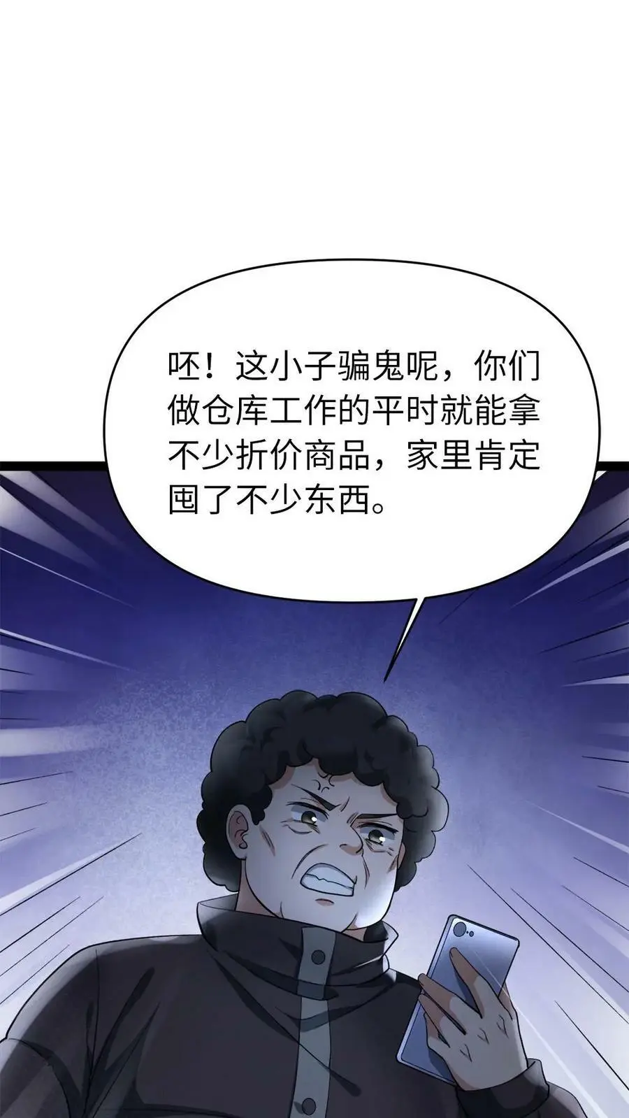 第17话 不吃这一套1