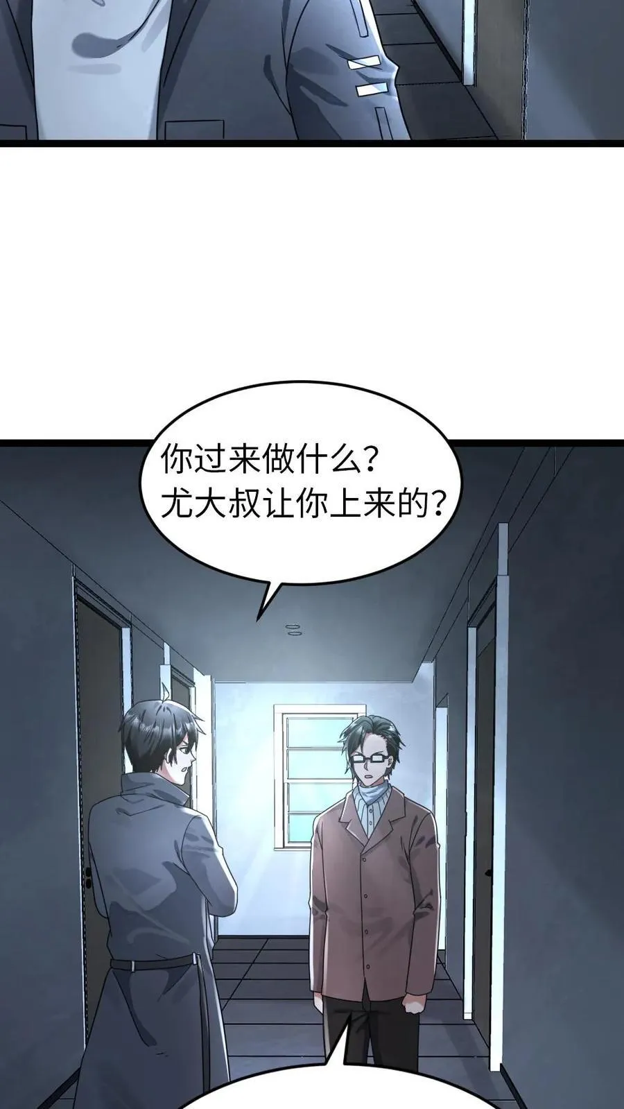 第246话 回到庇护所17