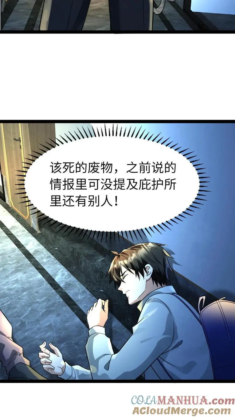第95话 庇护所,get!8