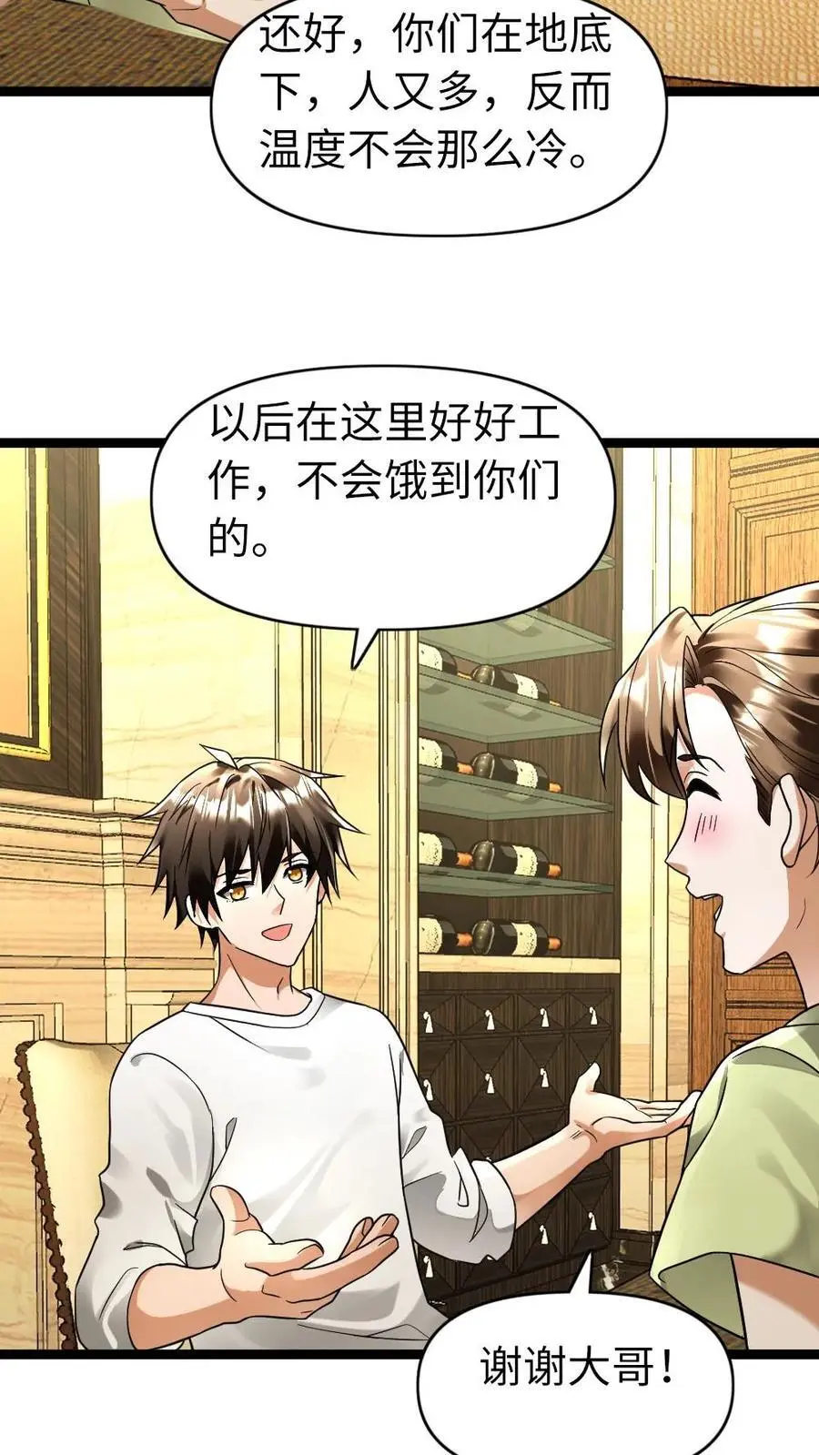 第165话 龙鸣宝刀11