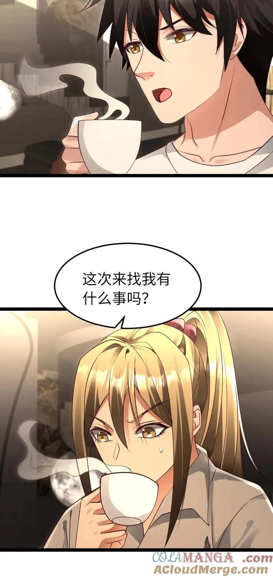 第247话 要不要生个孩子？22