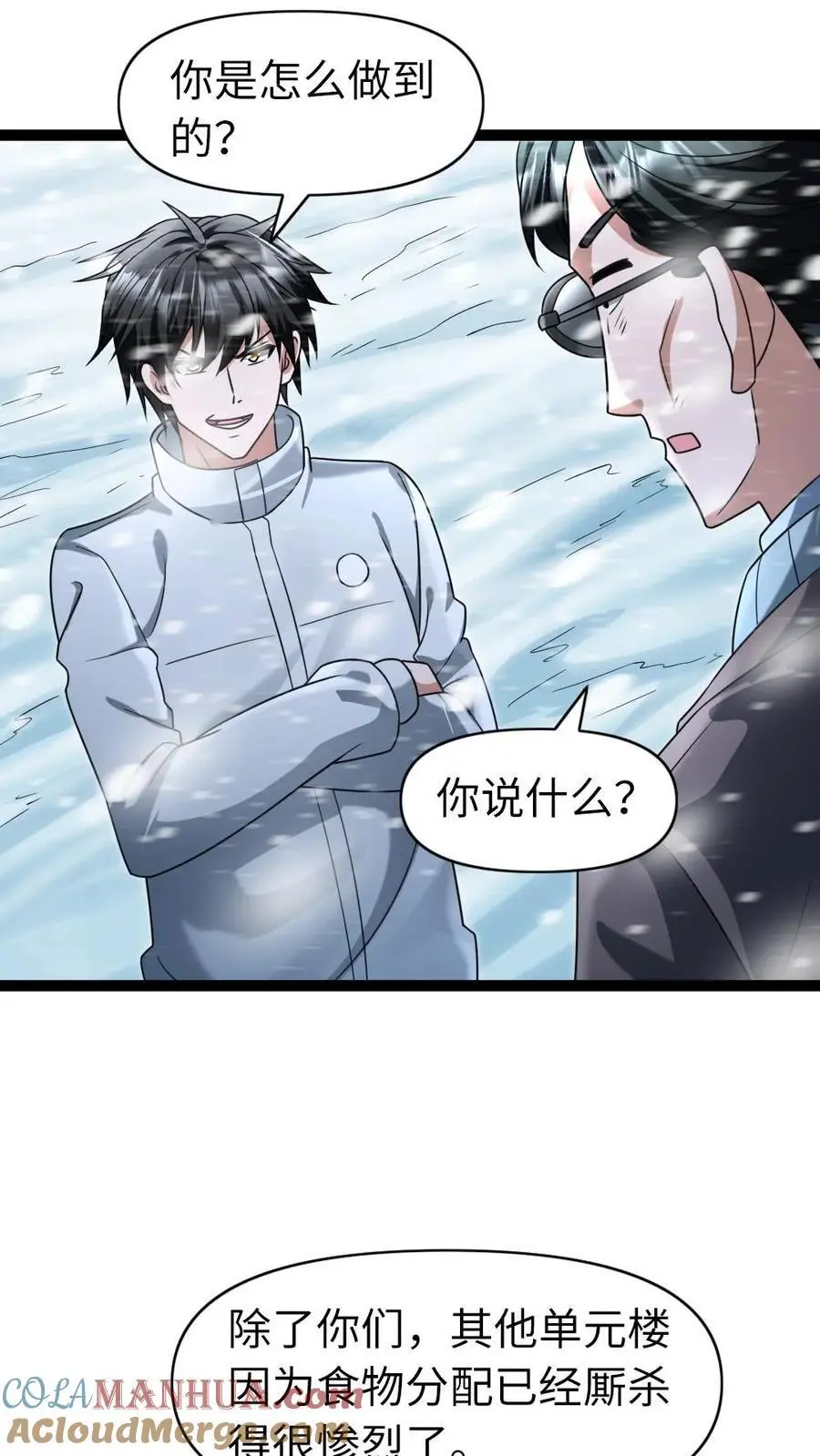 第72话 兄弟12