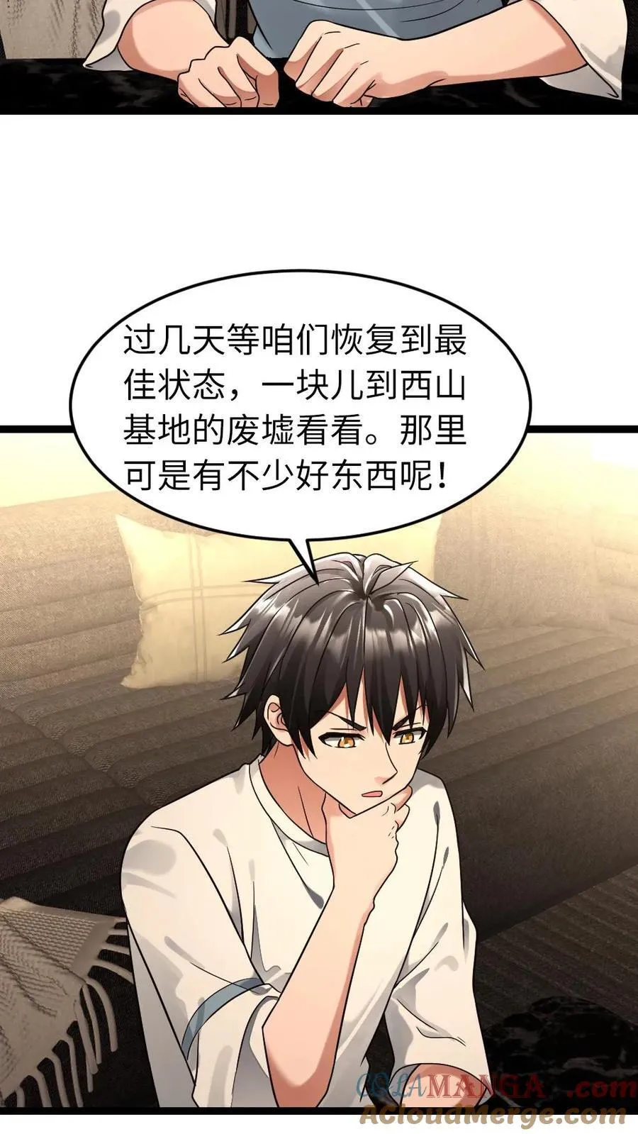 第251话 升级庇护所16