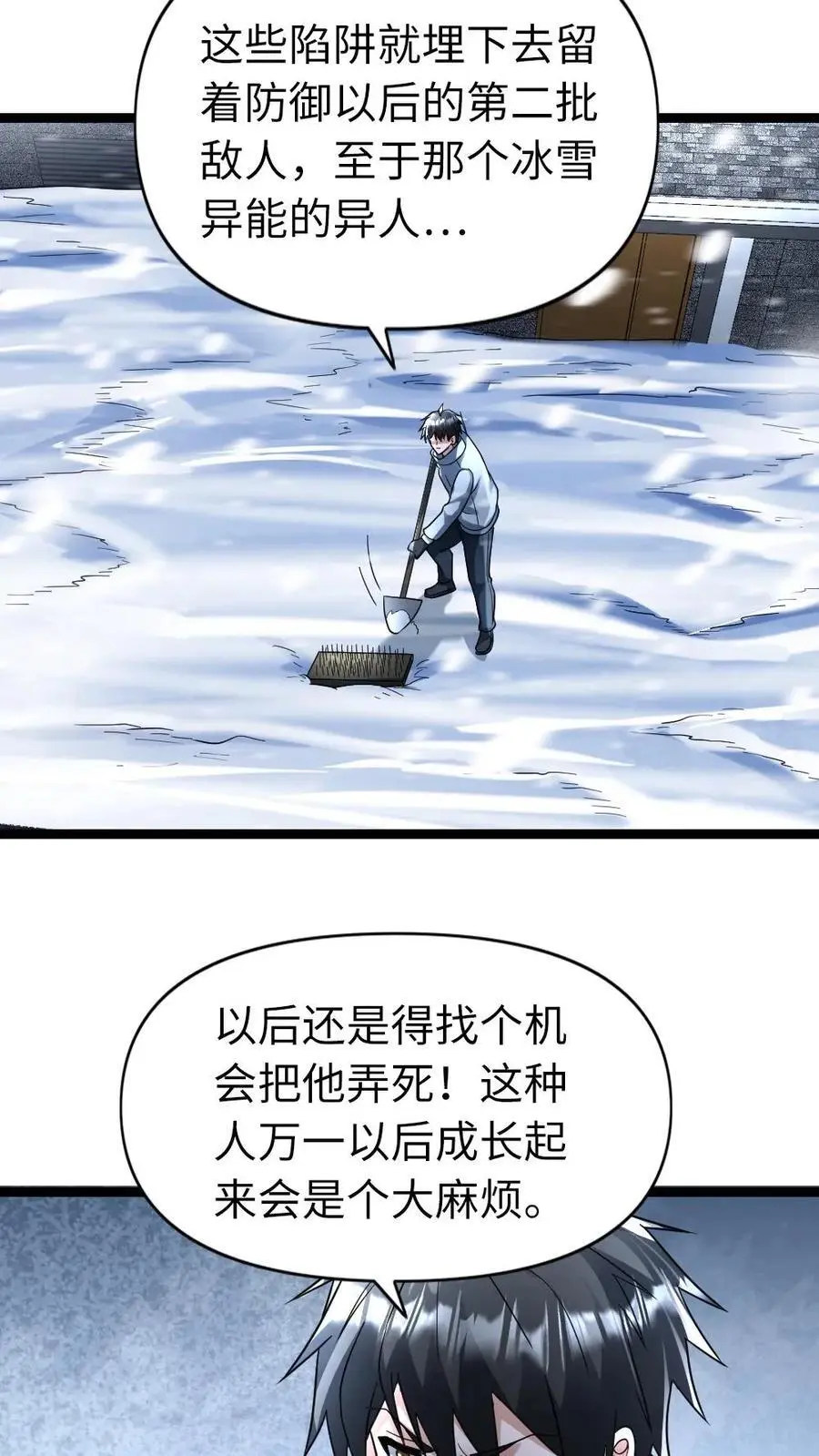 第132话 美少女的告白17