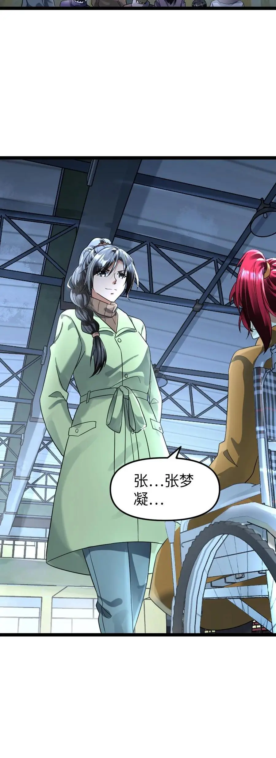 第145话 天青学院23