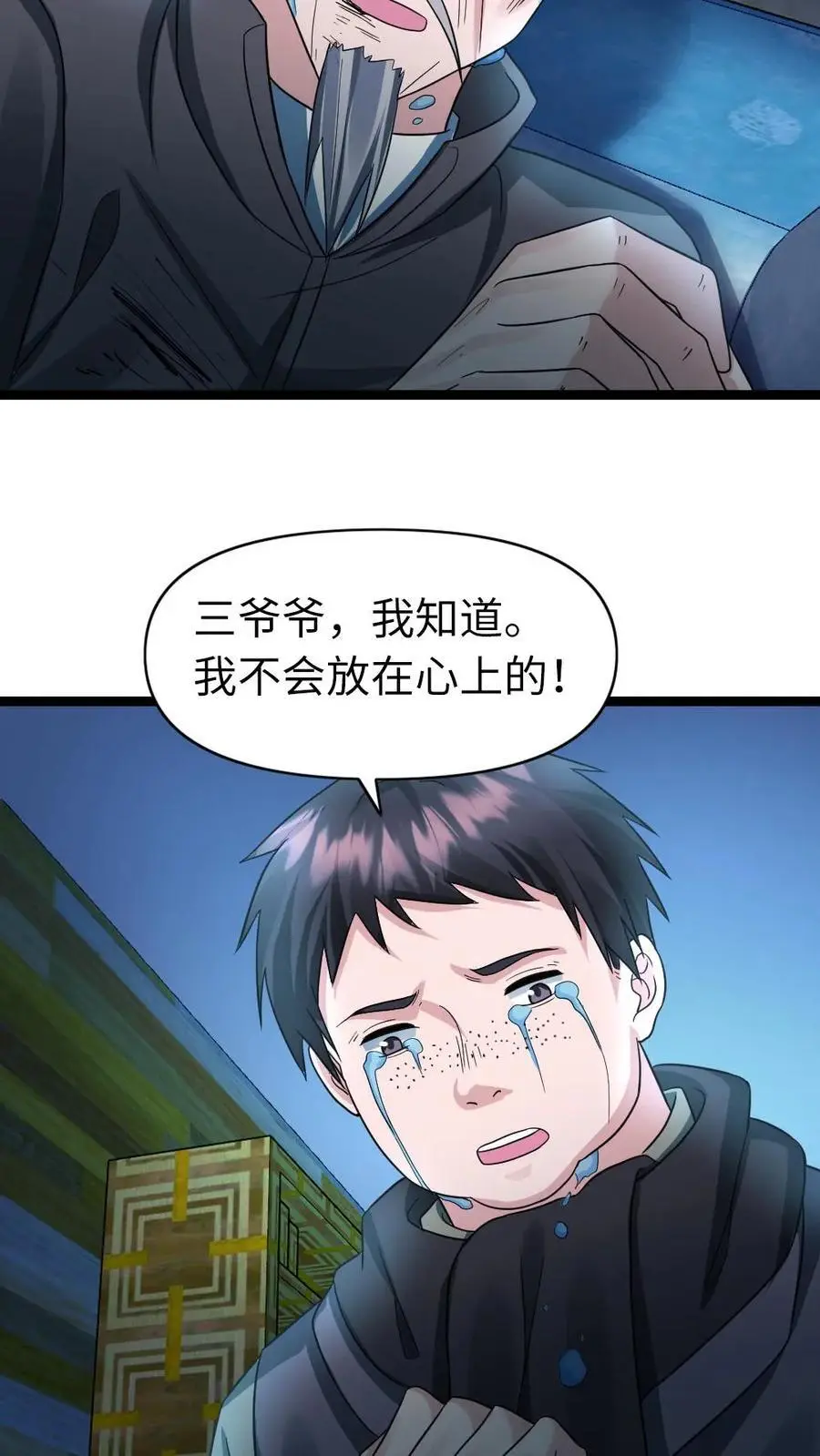 第131话 夜郎自大罢了19