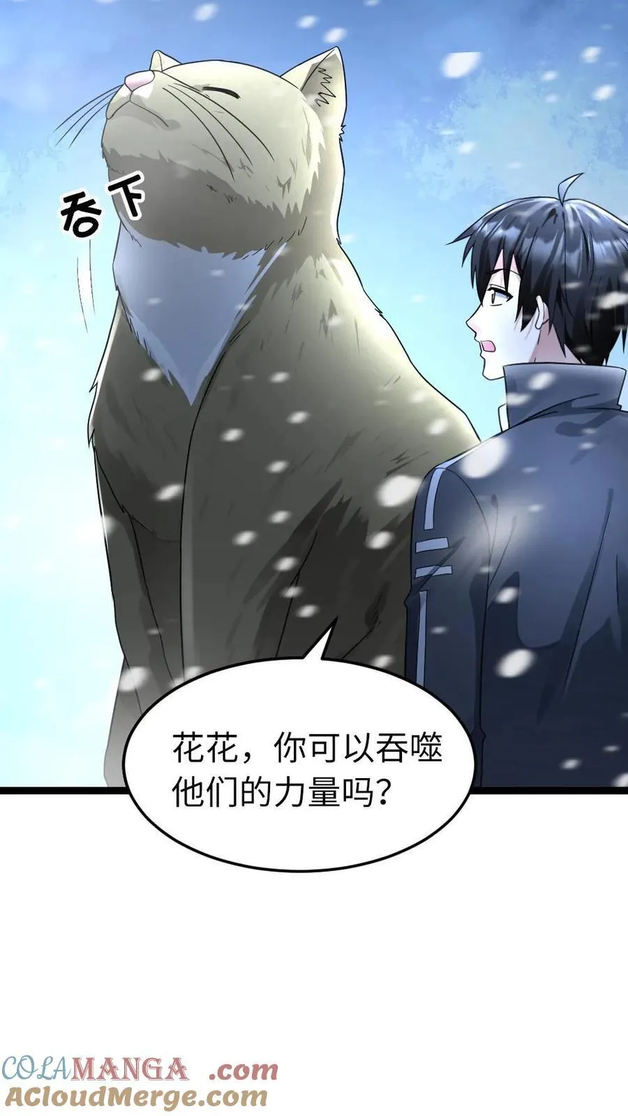 第242话 镇杀特战队全员24