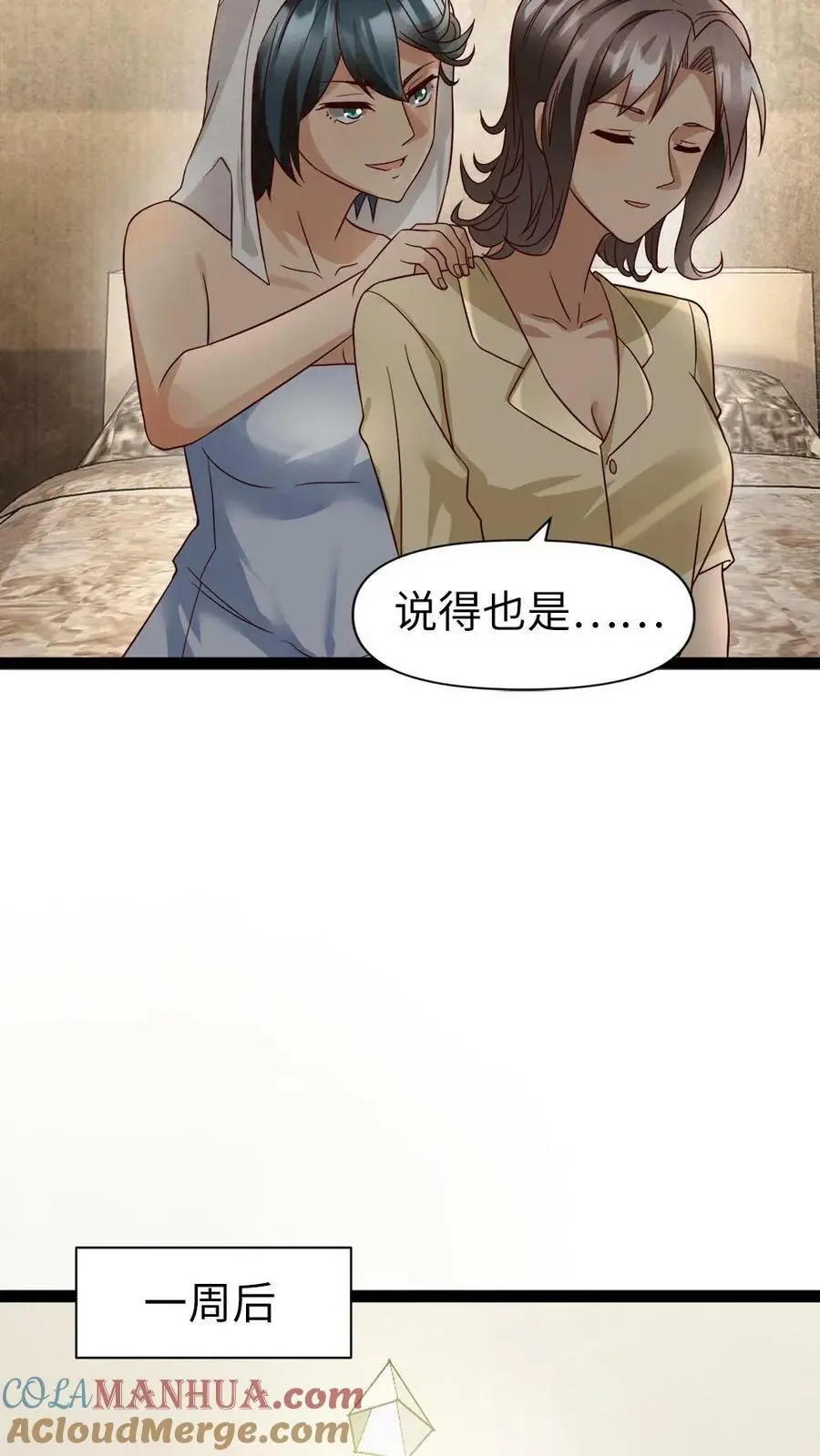 第5话 防守一体的安全“好home”18