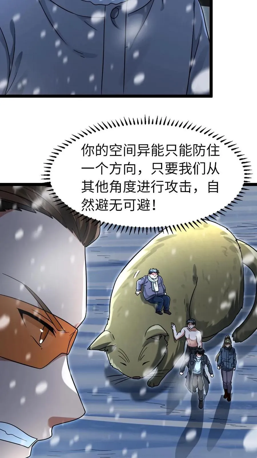 第235话 西山基地遭受重创17