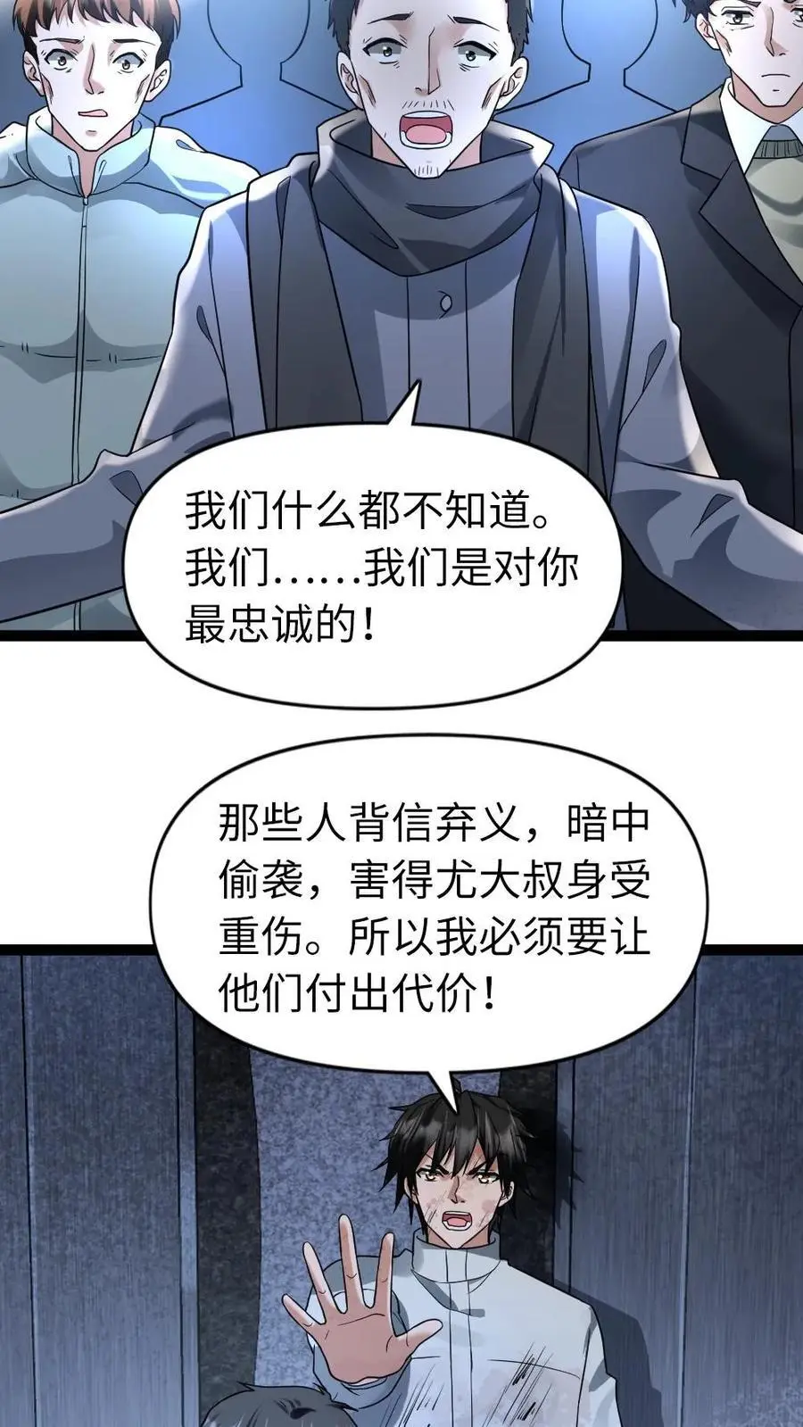 第76话 反攻15