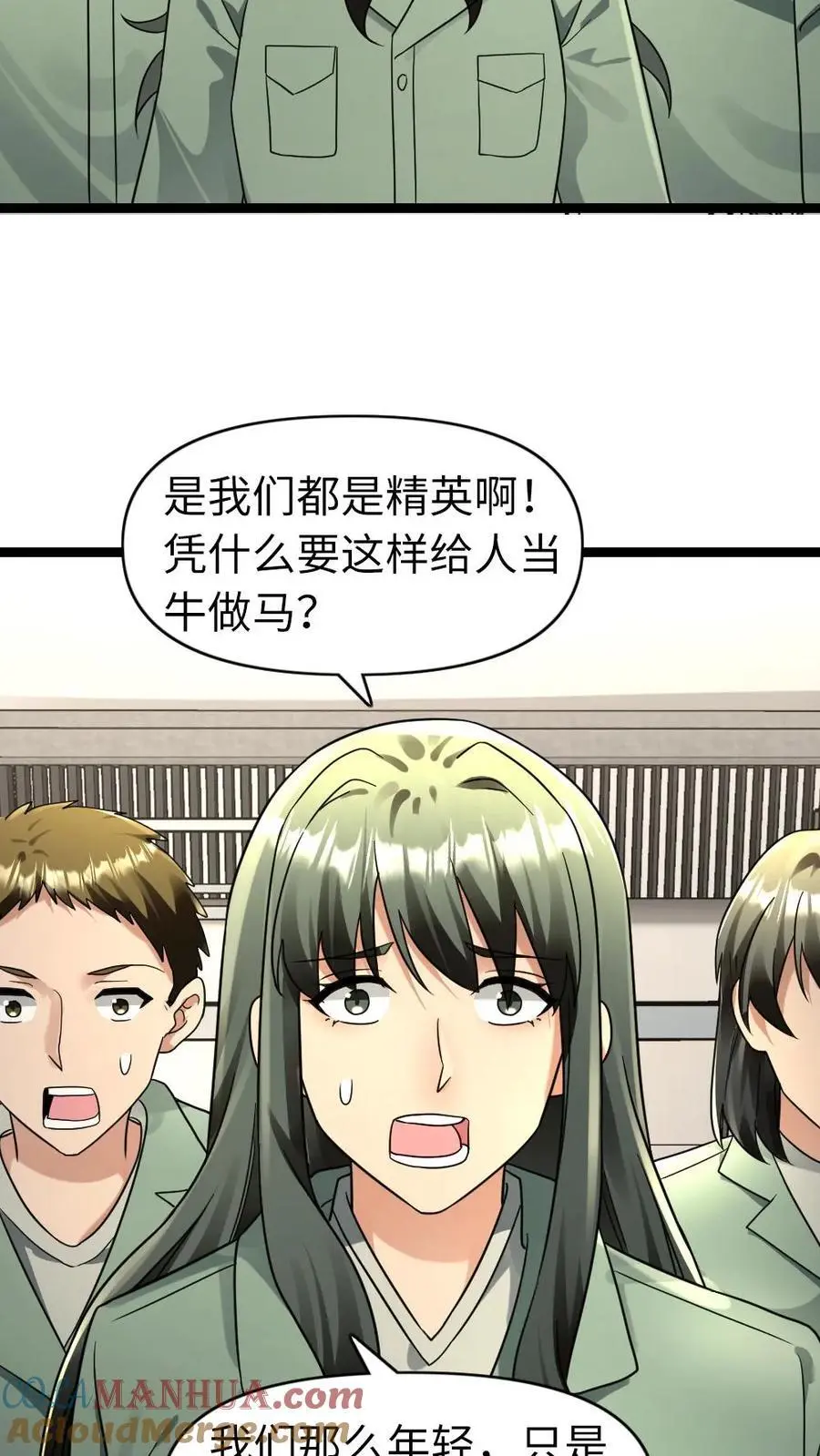 第173话 弱肉强食16