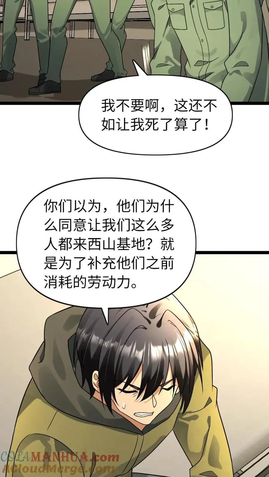第174话 陈希年10