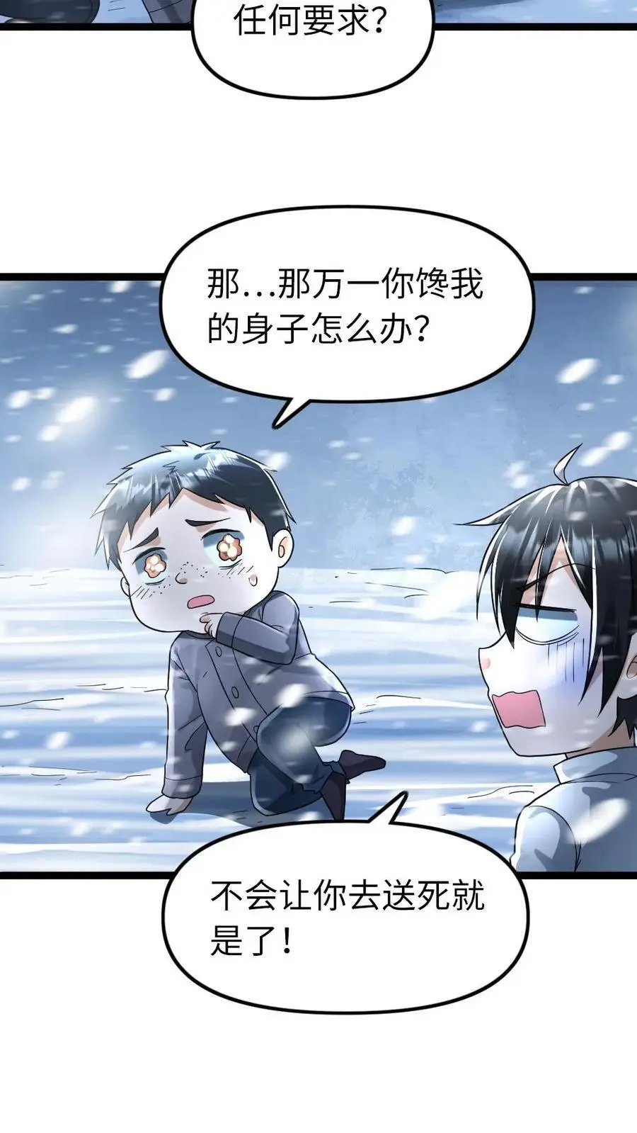 第136话 潜能7