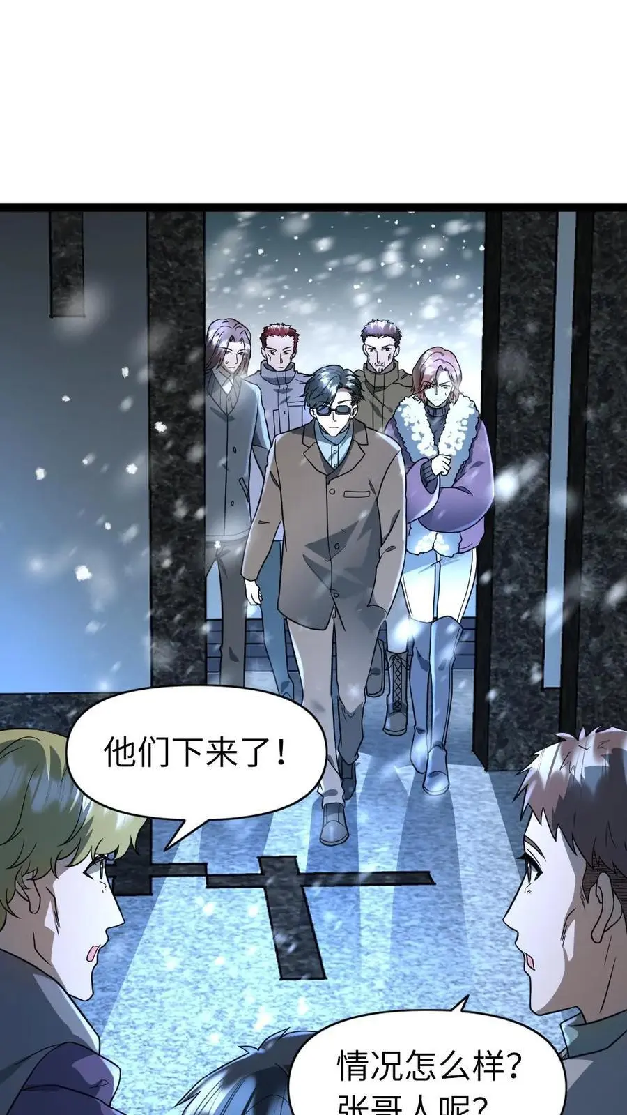 第67话 不足为惧1