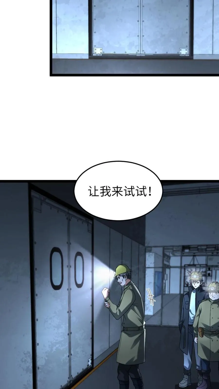 第259话 收缴物资23