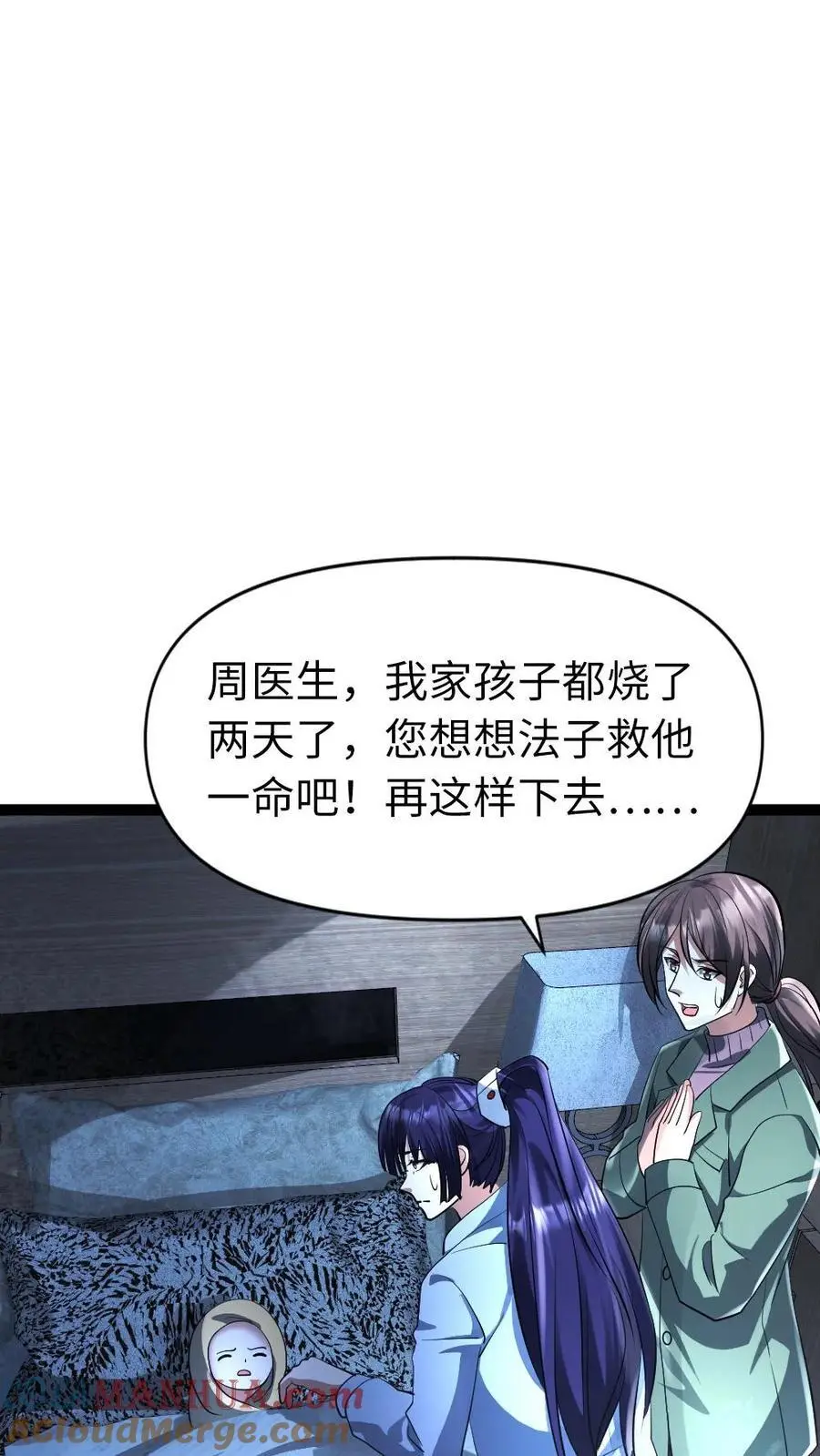 第56话 囊中之物22