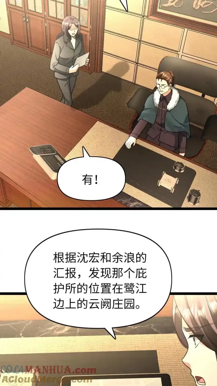 第194话 战败8