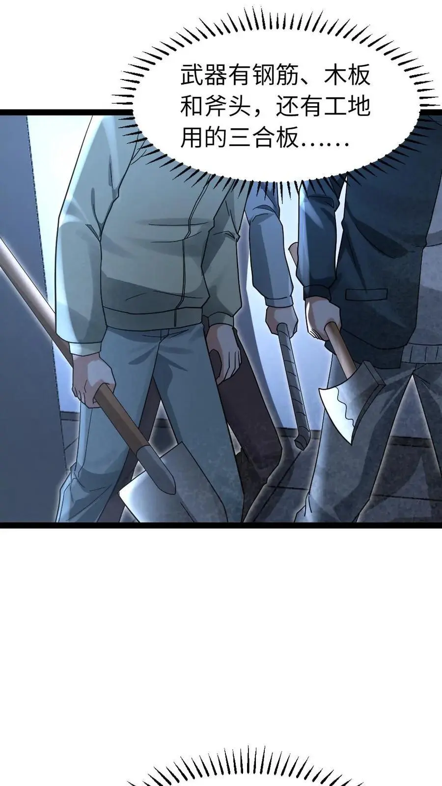 第44话 袭击17
