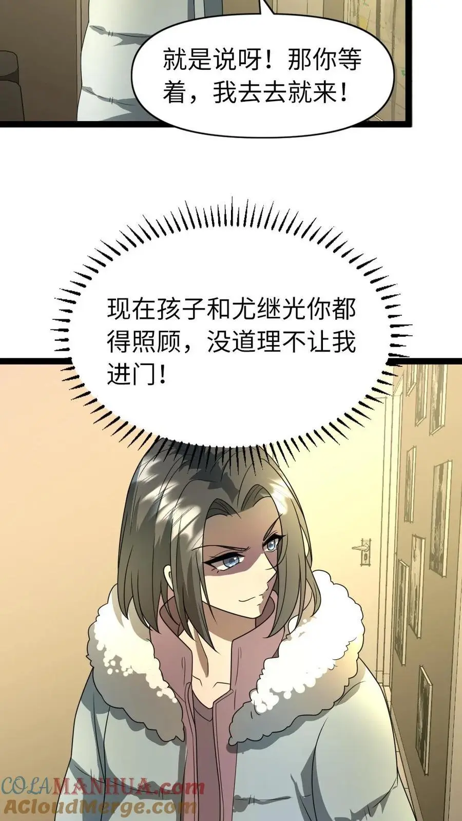 第84话 谢丽梅下线4