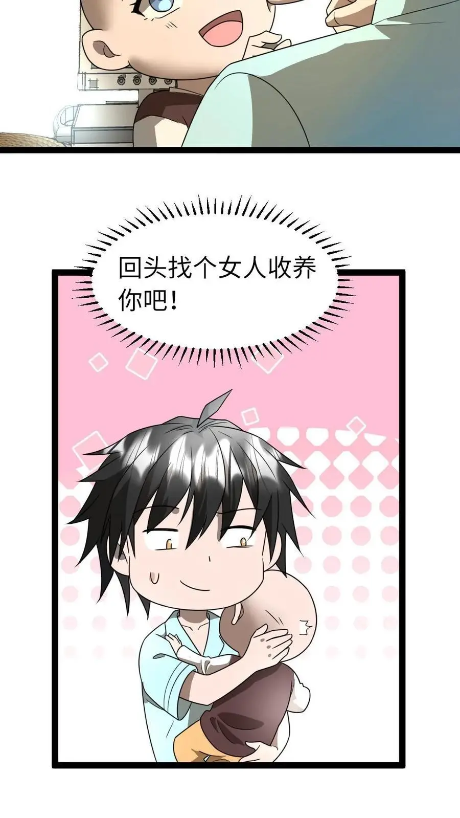 第84话 谢丽梅下线7