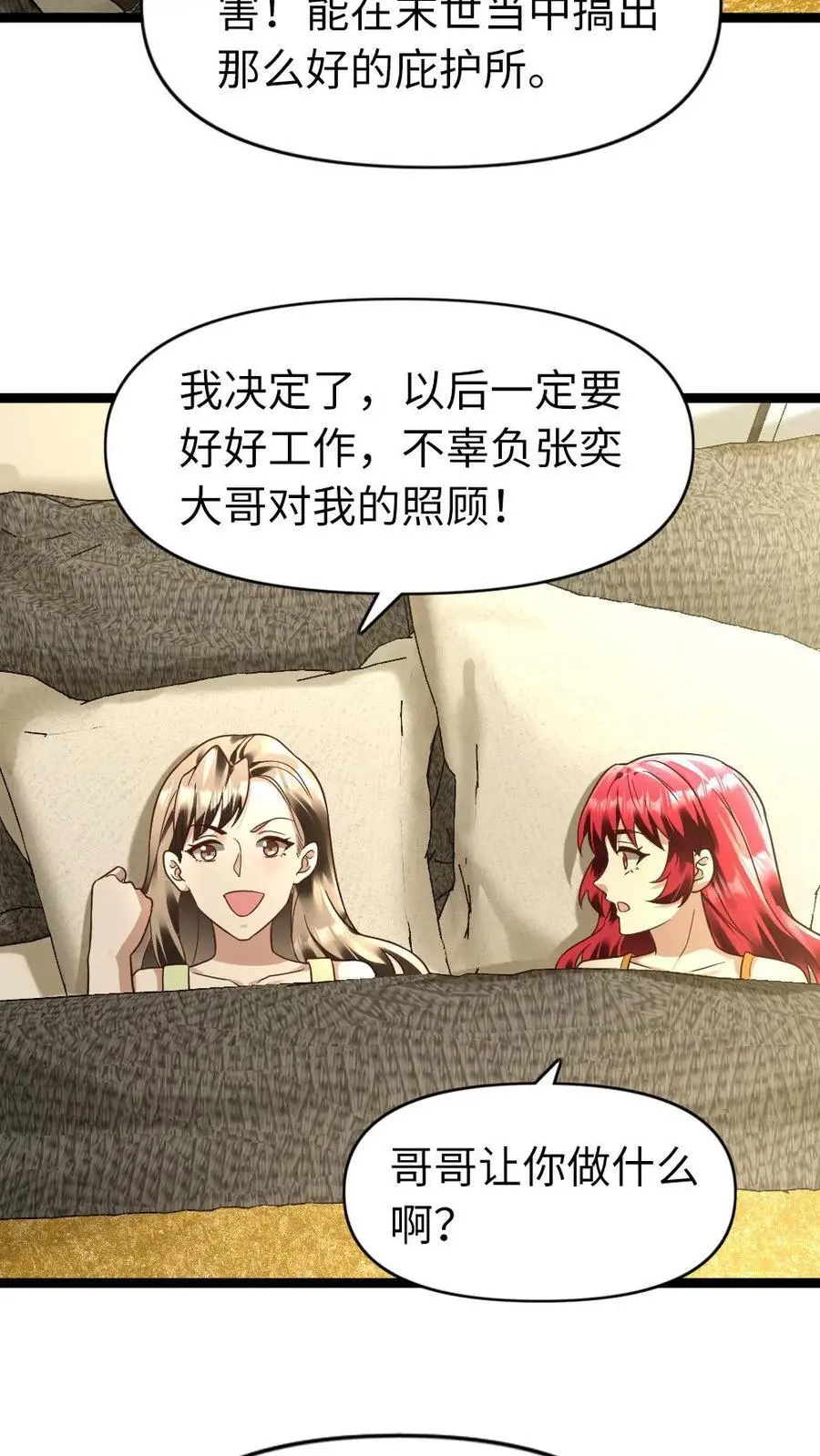 第168话 怀疑11