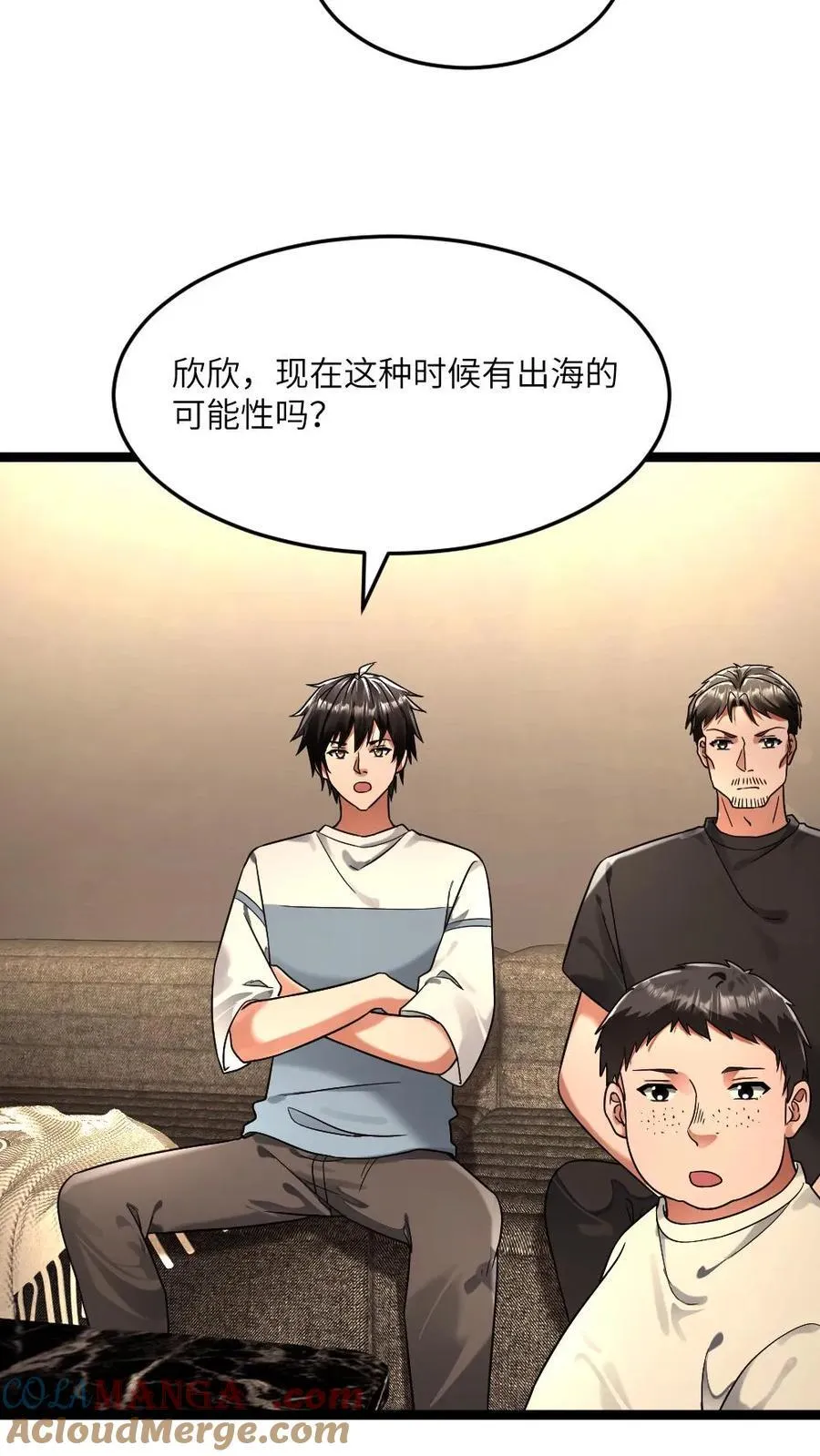 第267话 继续剖析其他势力4