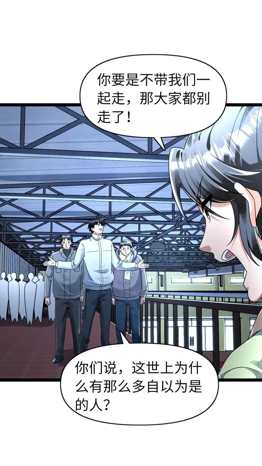 第158话 你都会做什么？9