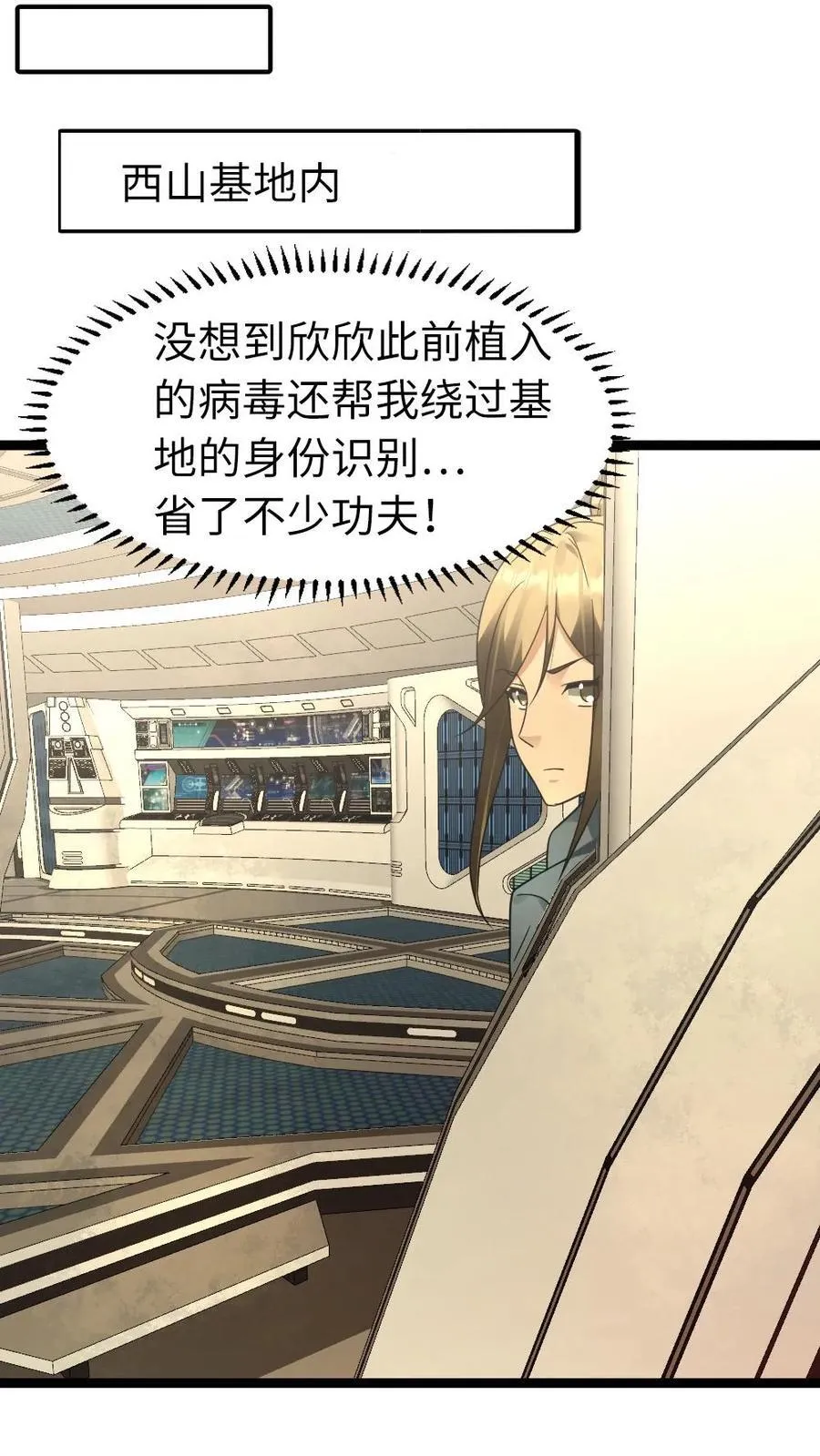 第212话 回到岳麓小区1