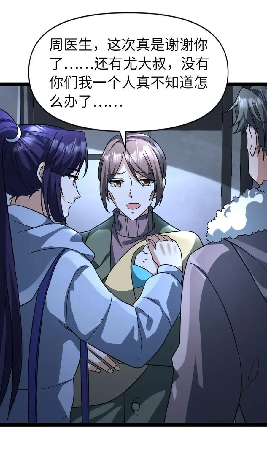 第57话 谁是凶手1