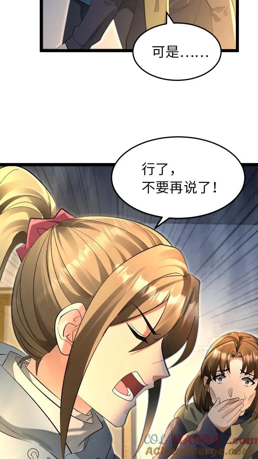 第245话8