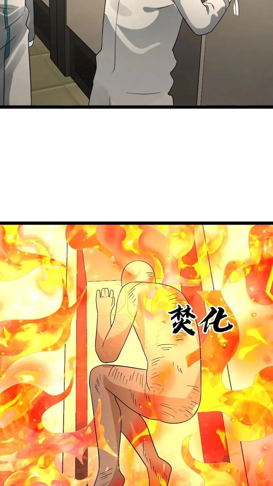 第189话 邪恶内幕21