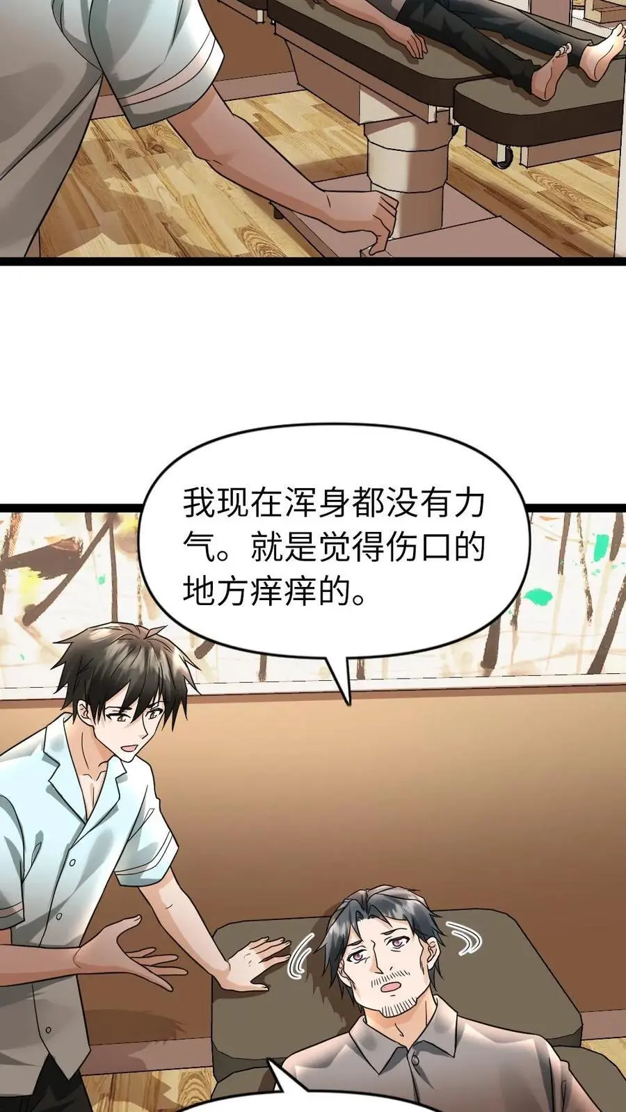 第85话 结算5