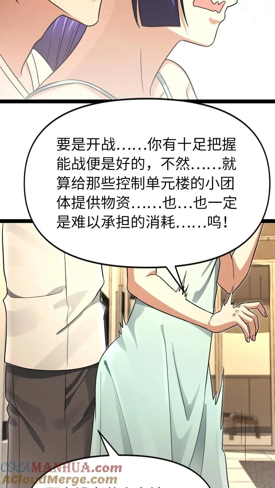 第61话 合作12