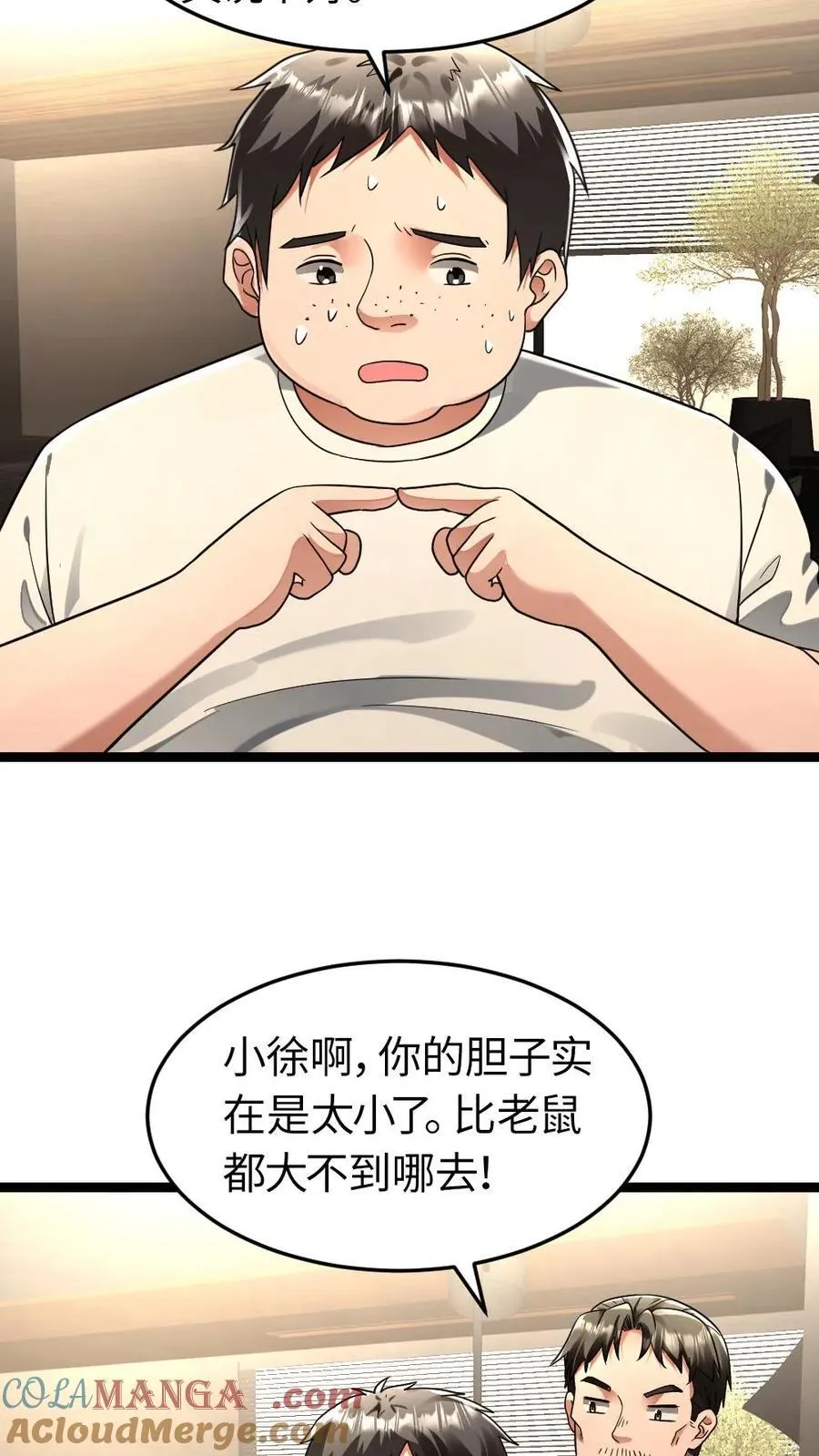 第254话 梁悦动摇了4