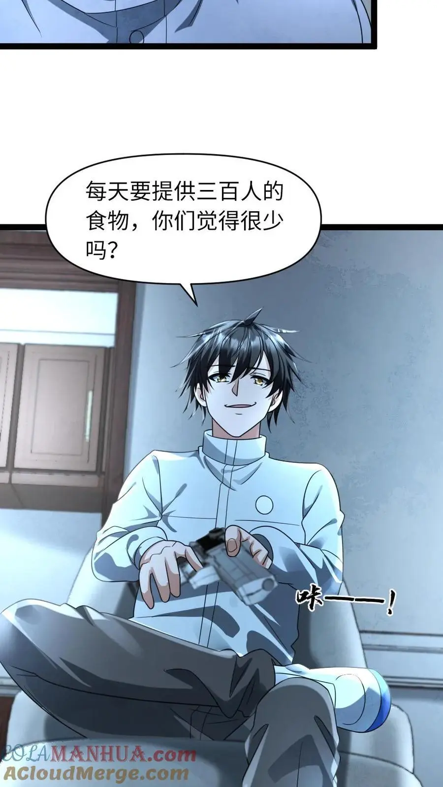 第65话 自给自足4