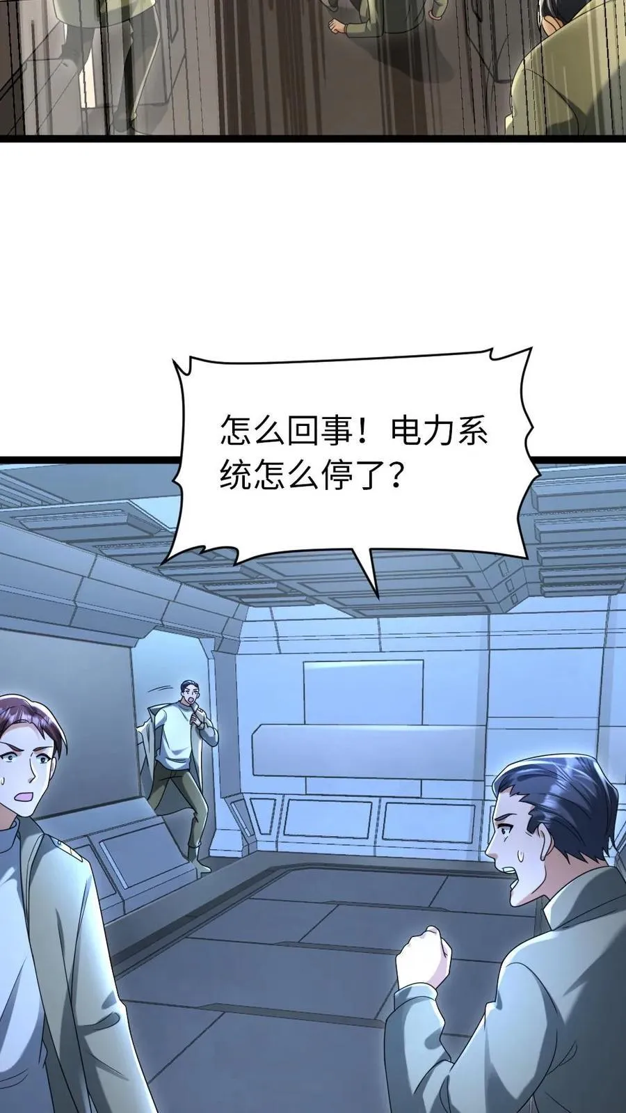 第227话 基地陷入混乱17
