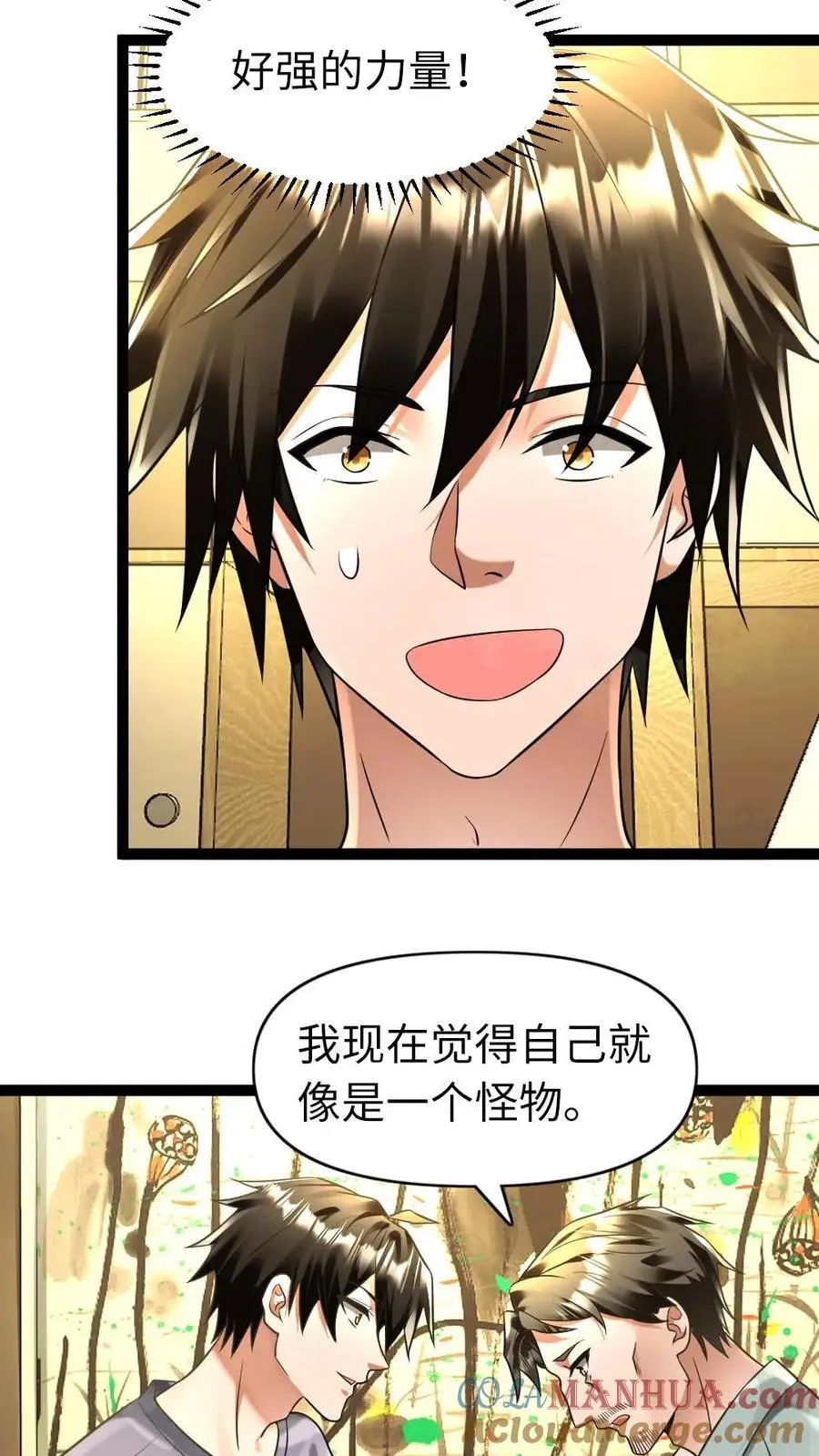 第107话 要老婆不要4